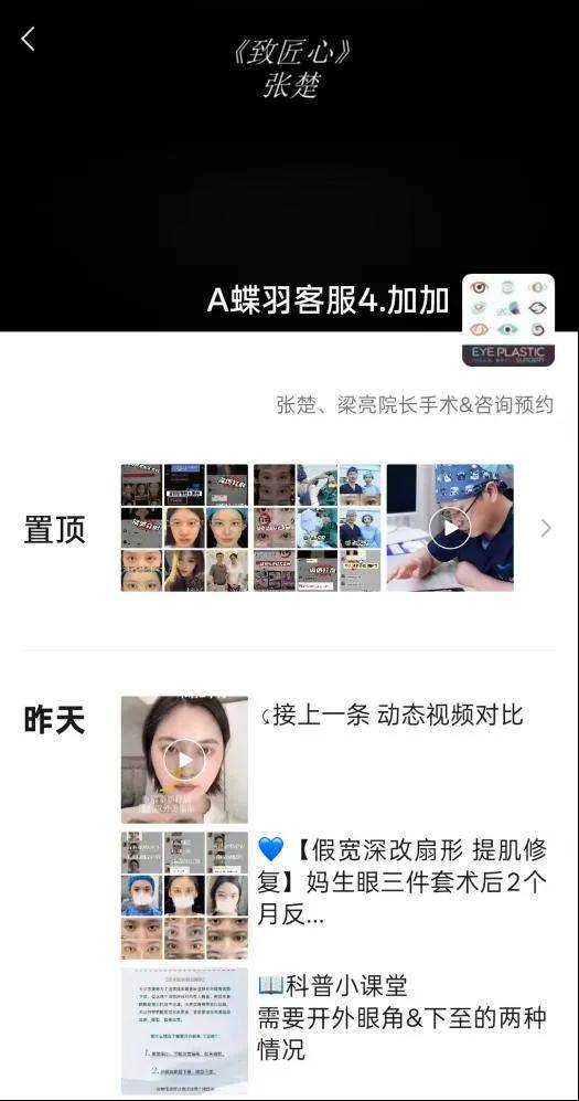 做了手术闭眼困难 瑞格医美楚院长的术后案例被曝修图后发布(图9)