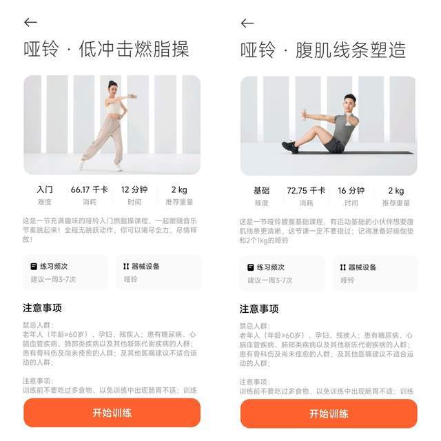 米家智能哑铃「雾青色」来袭,运动也能玩出清新范儿!