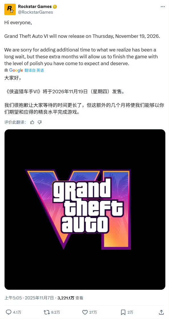 GTA6再迎延期！2026年11月19日发售，玩家：为品质愿再等