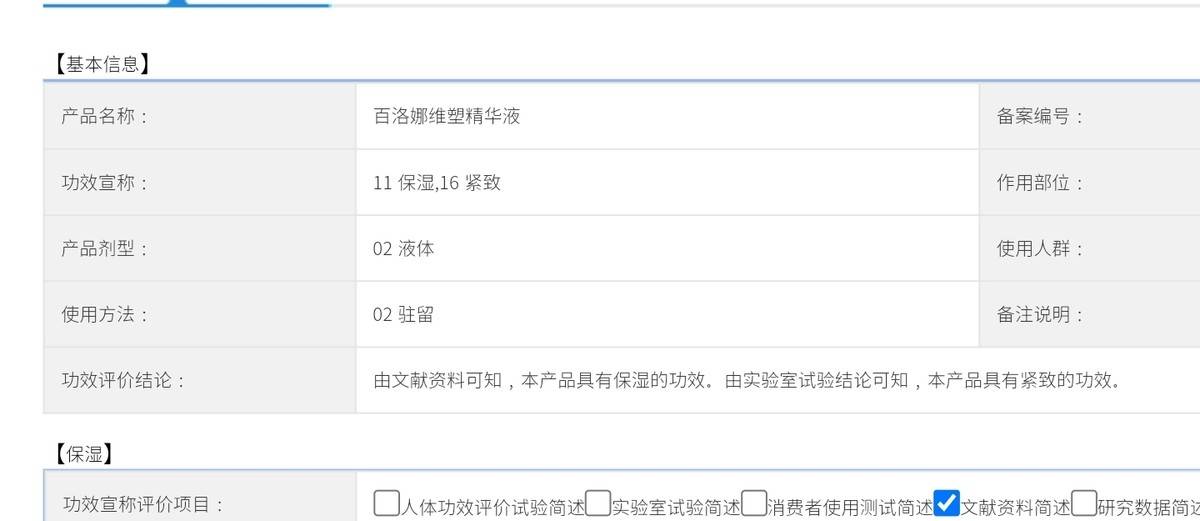 破皮注射都能播 蒲公英MCN旗下主播被曝卖化妆品虚假宣传(图4)