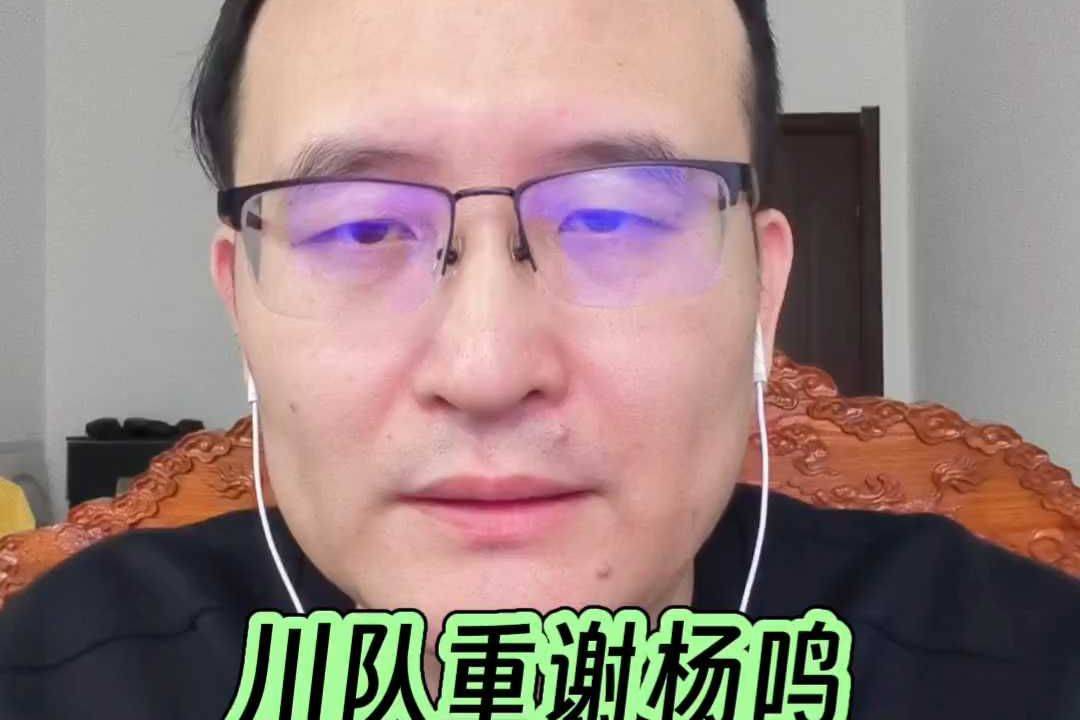 翟晓川重谢杨鸣,感谢成全,太幸福了