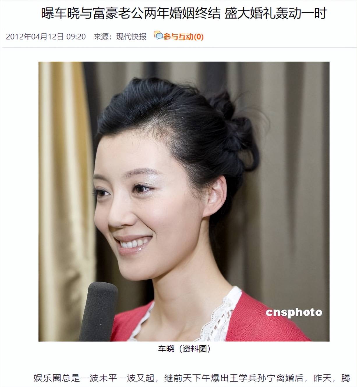 扎心了!离婚多年后,车晓谈前夫:他的爱令我无法承受