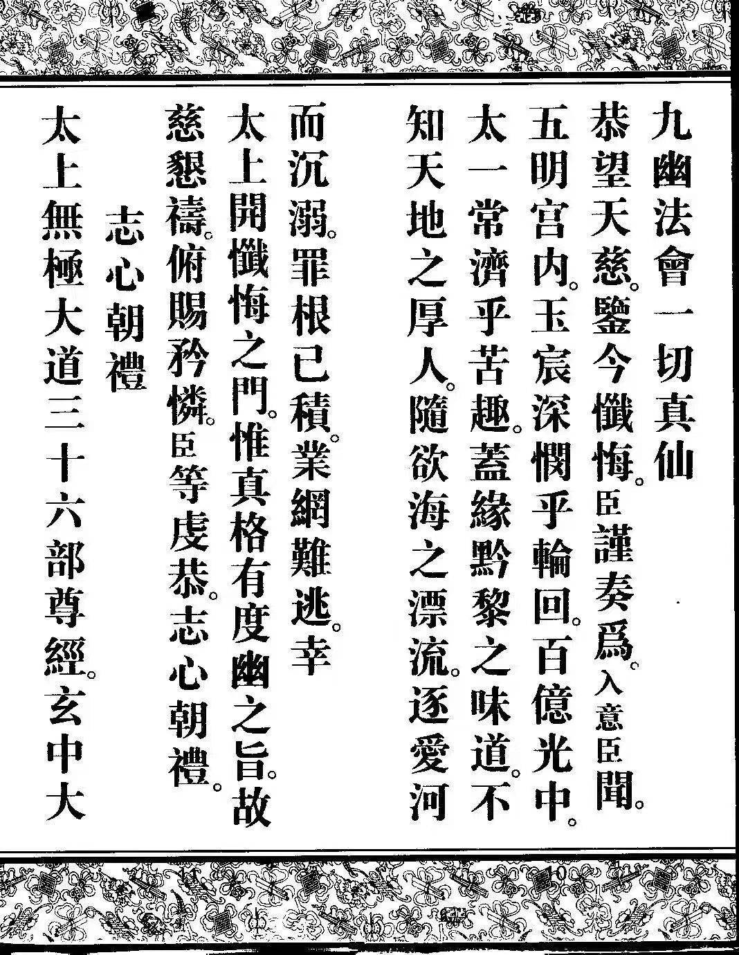 超度起坛作法口诀-最好用最简单的静心咒口诀 超度起坛作法口诀-最好用最简单的静心咒口诀