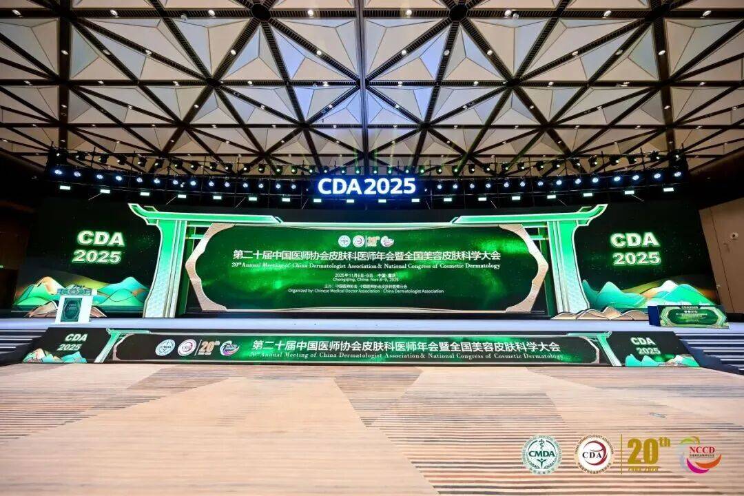 樊文花两项科研突破重磅亮相全国美容皮肤科学大会(图1)