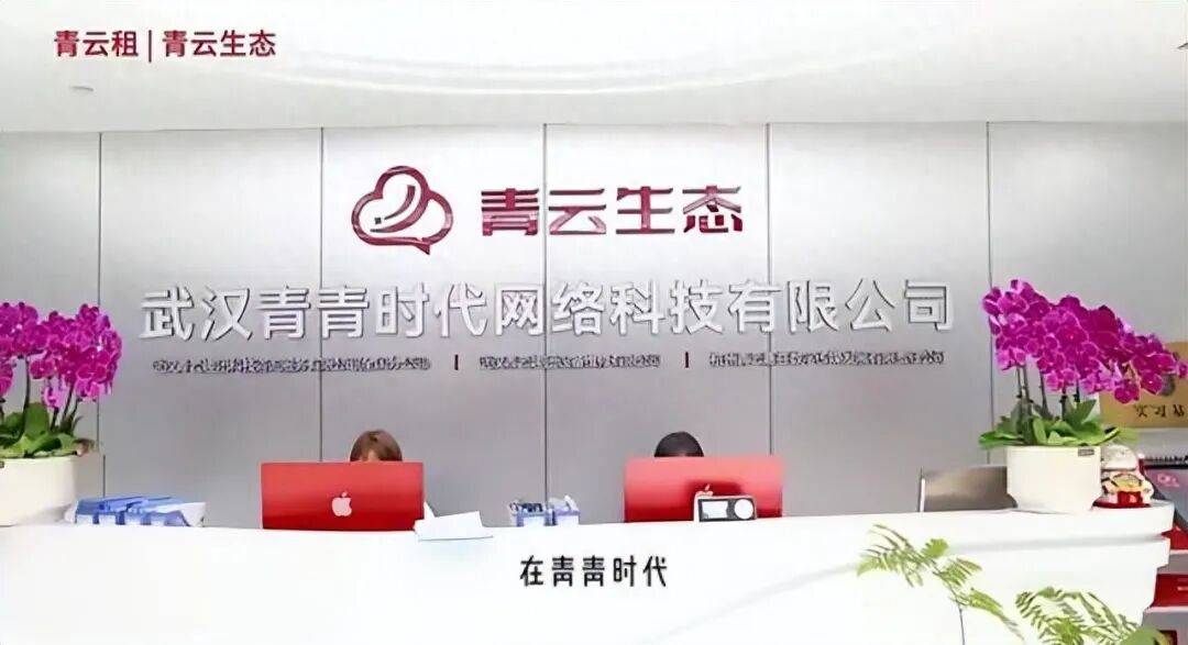 武汉手机租赁平台“青云租”爆雷:数千投资者恐血本无归(图1)