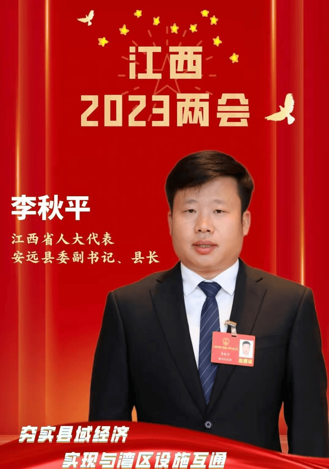 几年前,他在38岁时就成为了大余县的县委副书记,紧接着又去了安远县