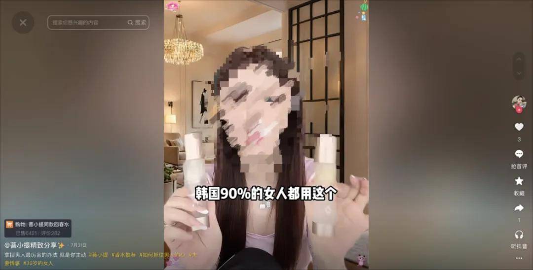 百万粉主播菩小提冲销量涉违法宣传:带货美白面膜涉虚假宣传(图6)