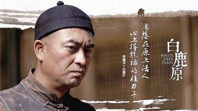 《白鹿原》:白秉德一生都在 "急",最终却败给了 "急"