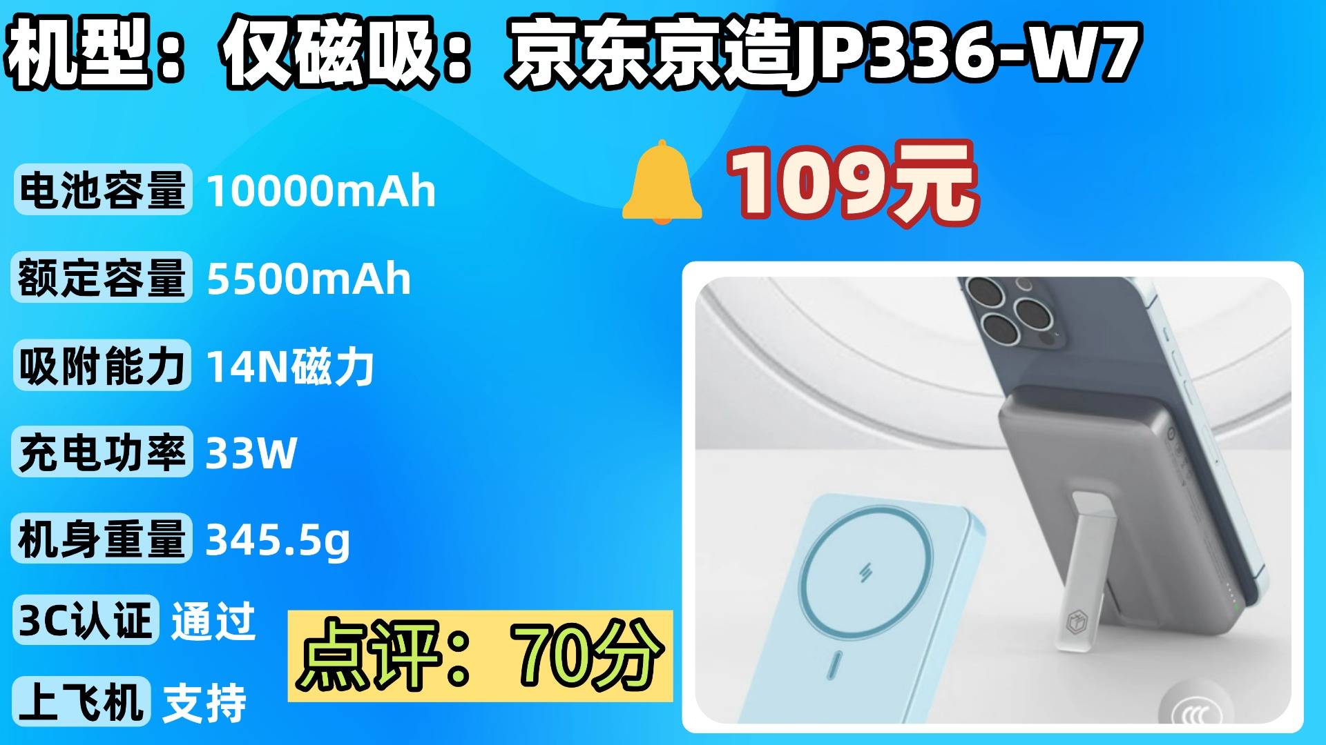 充电宝哪款好?手机充电宝十大品牌排行榜有哪些?精选十款充电宝