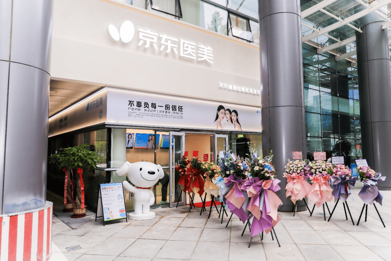 京东11.11多家体检中心、正骨店新开业,京东医美迎来首个双11大促 京东11.11多家体检中心、正骨店新开业,京东医美迎来首个双11大促