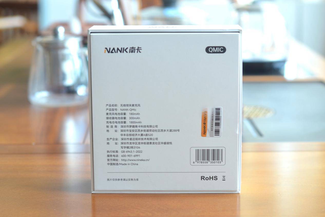 专业音质、稳定传声、智能操控集一身,南卡Qmic领夹麦克风专业全能