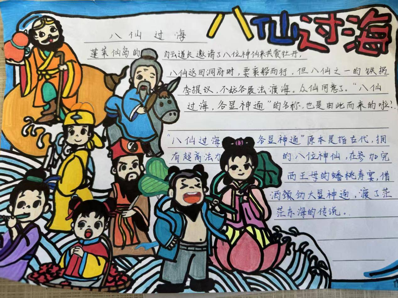 濮阳市油田第六小学教育集团西校区四年级"神话故事"手抄报活动