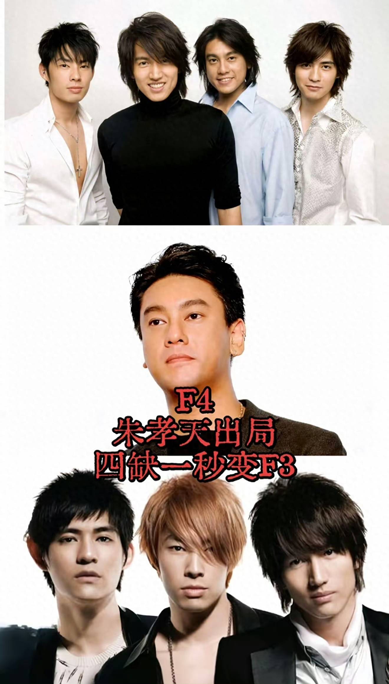 情怀这东西有时候真的一文不值当f4变成f3你还会为情怀买单吗
