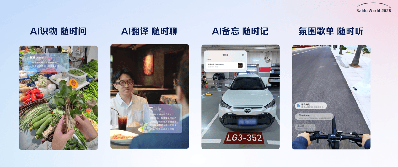 超能小度加持，小度AI眼镜Pro让你“AI上头”-最极客