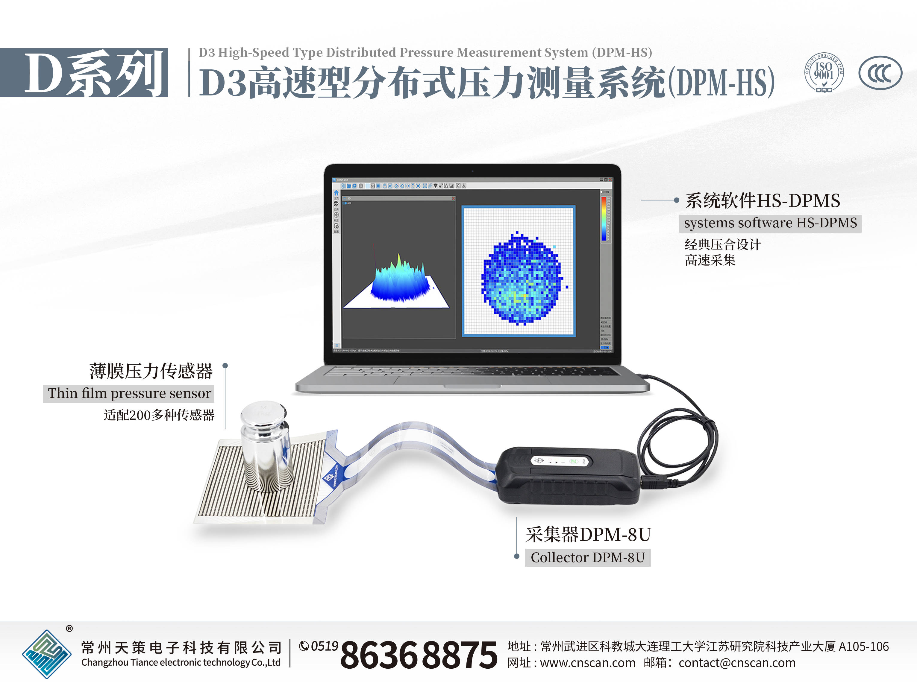 触觉传感器哪个口碑好,常州天策为华为等企业服务