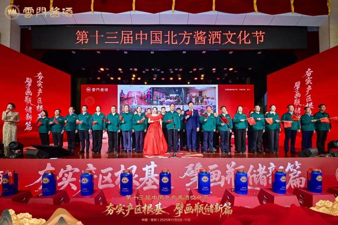 “五个维度”看云门酒业全力打造北方酱酒新篇