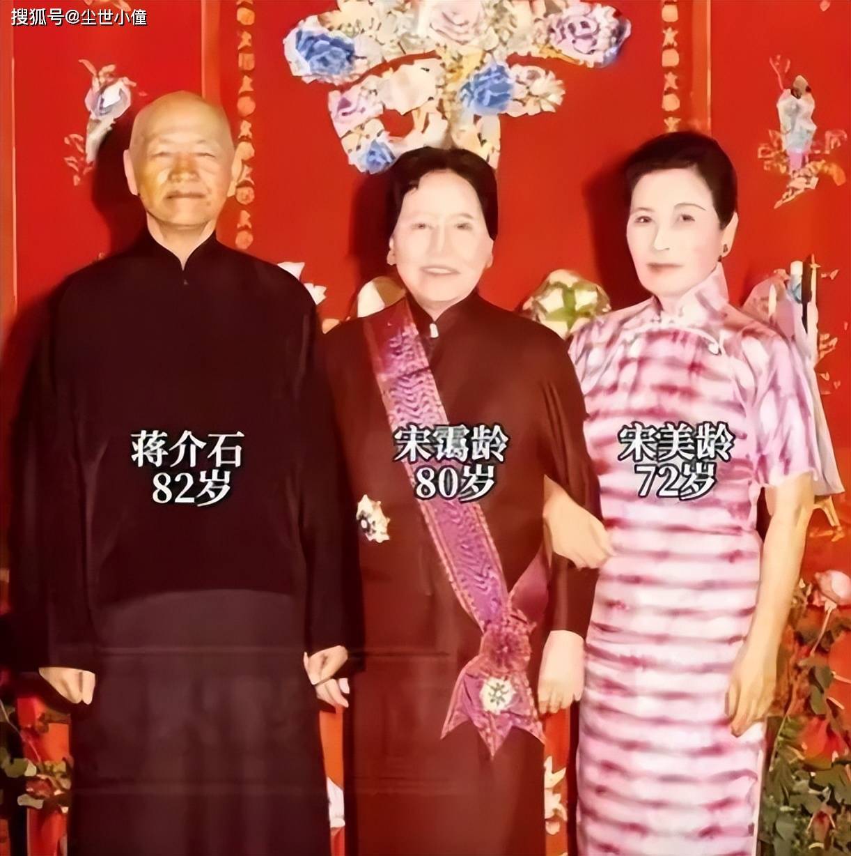 1969年,宋霭龄80岁大寿时和蒋介石夫妇的合影,蒋介石尽显老态