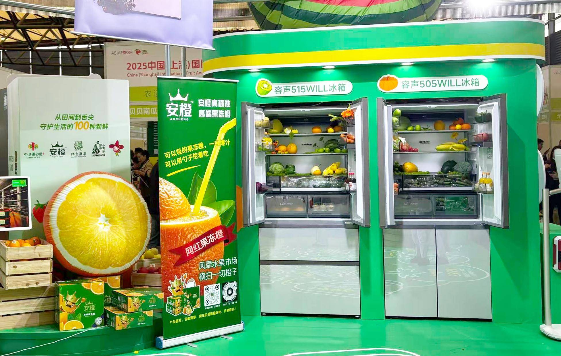 《从原产地“寻鲜”到冰箱里“养鲜”，容声亮相上海国际果蔬展》