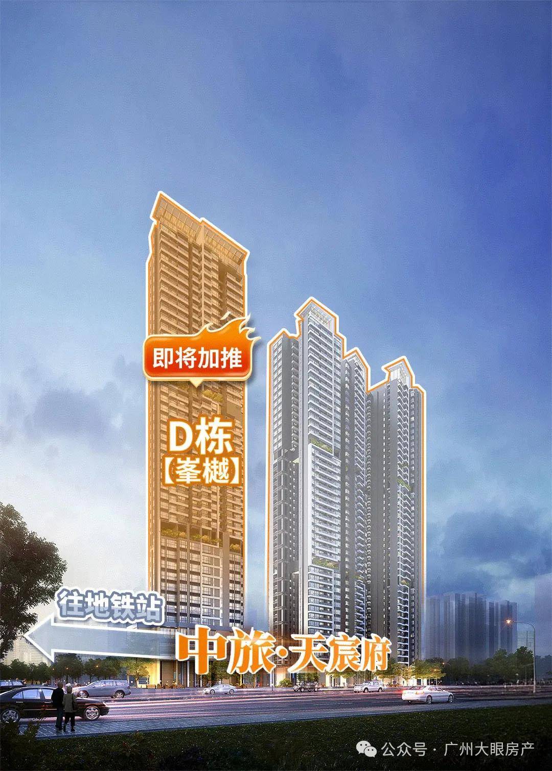 中旅天宸府售楼处电话丨首页网站