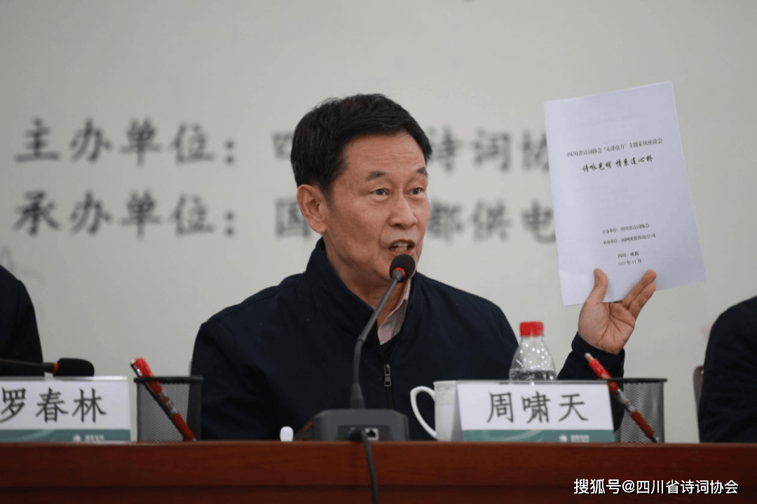 蜀诗 -蜀诗企韵-诗咏光明承初心 笔颂楷模寄深情 —2025年第50期(总第85期)(图7)