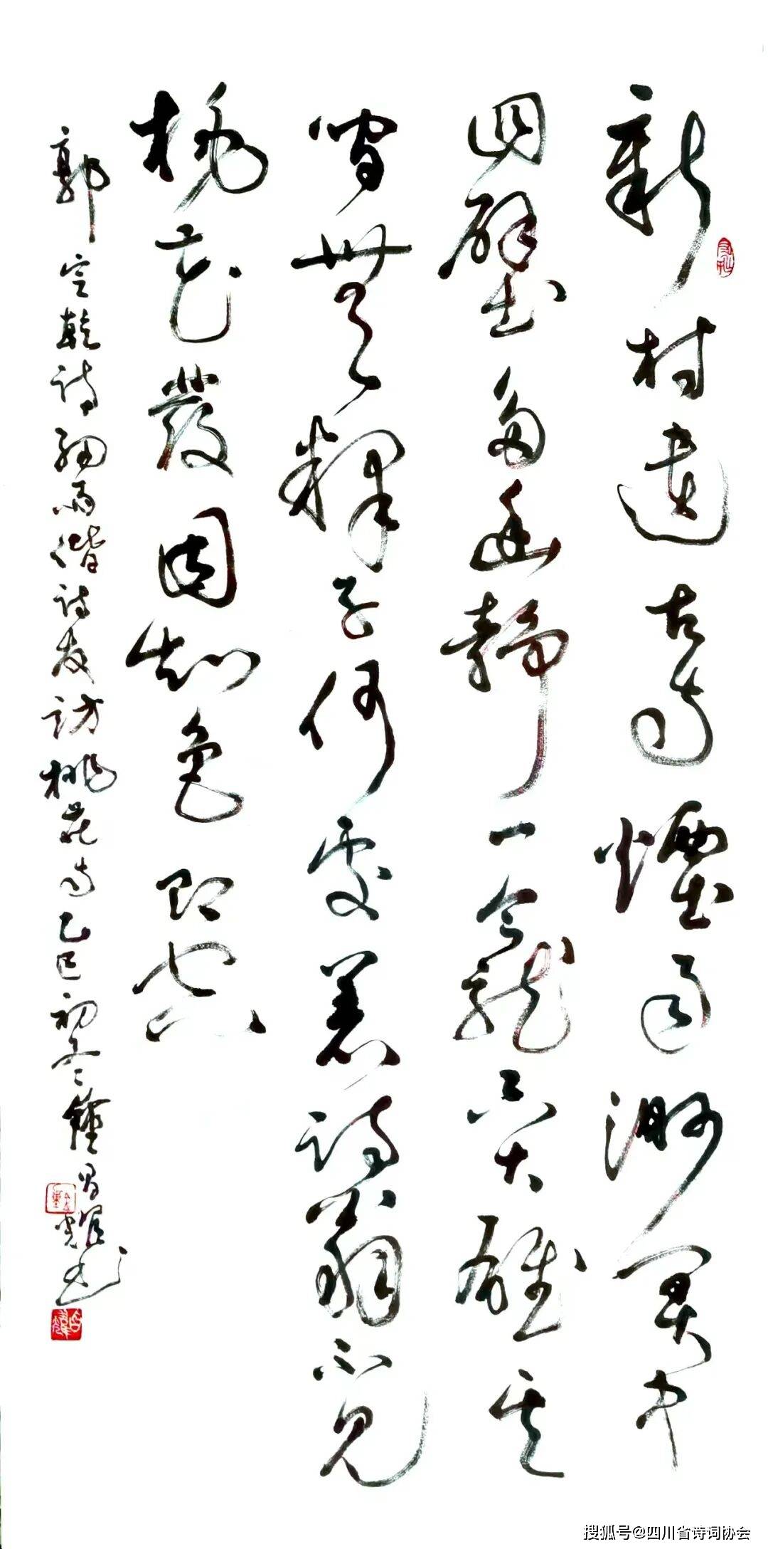 蜀诗-诗书画苑-2025年第49期（总第84期）（图8）
