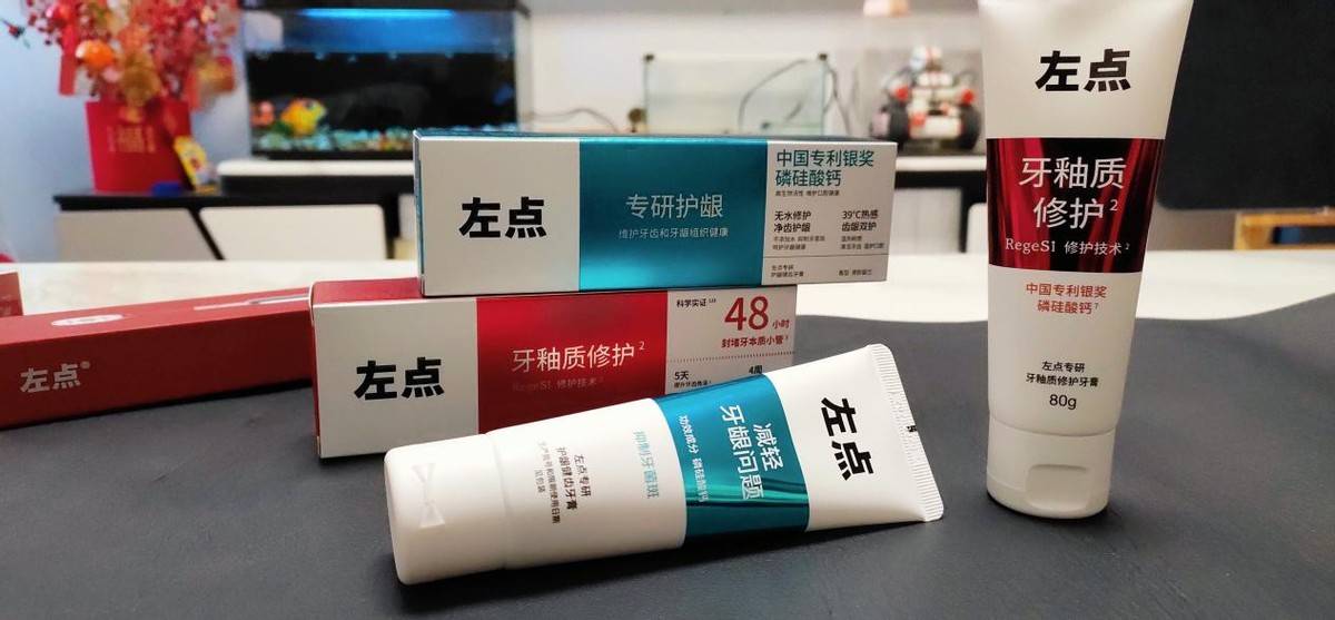 新品速递|左点再生硅牙膏,牙釉质修护、防龋齿、美白祛渍和口臭说再见!