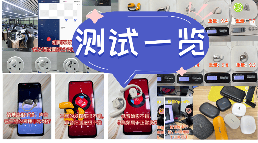 开放式耳机好用吗？盘点必买的开放式蓝牙耳机