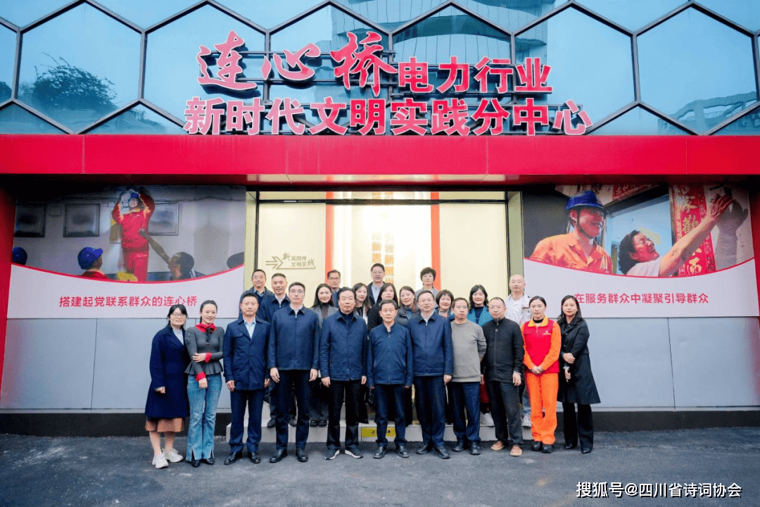 蜀诗 -蜀诗企韵-诗咏光明承初心 笔颂楷模寄深情 —2025年第50期(总第85期)(图11)