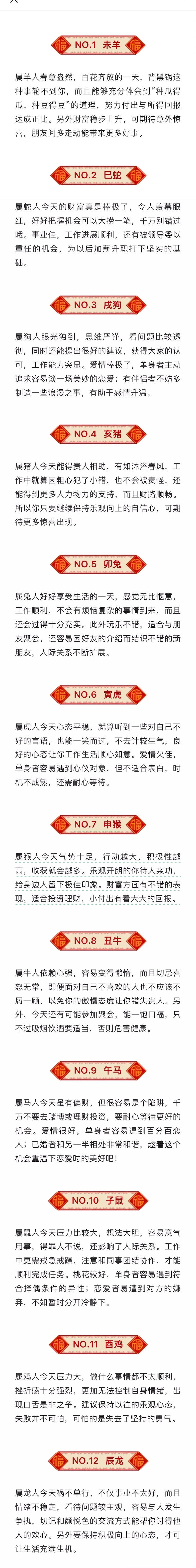 九月运势差的生肖(9月运气不好的星座)