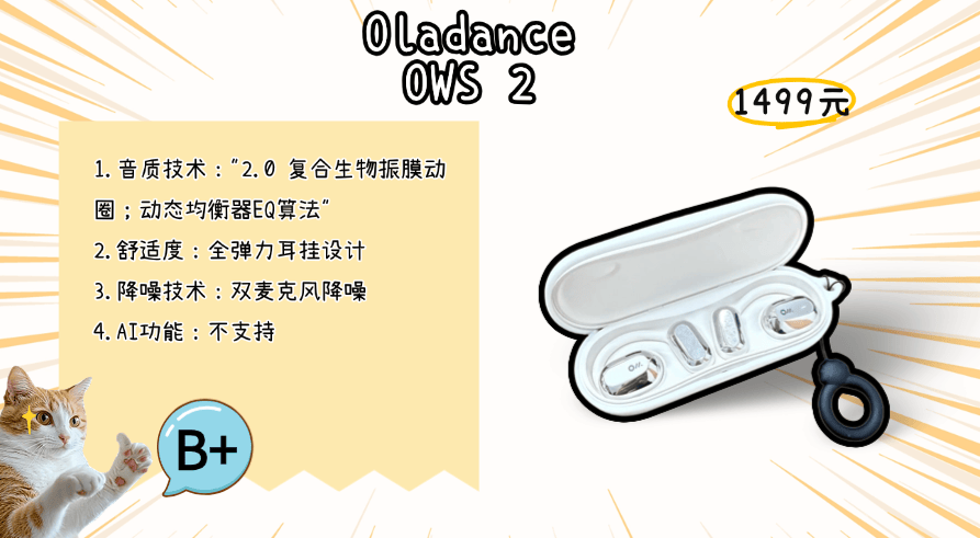 开放式耳机性价比高什么牌子好?盘点最值得入手的开放式蓝牙耳机