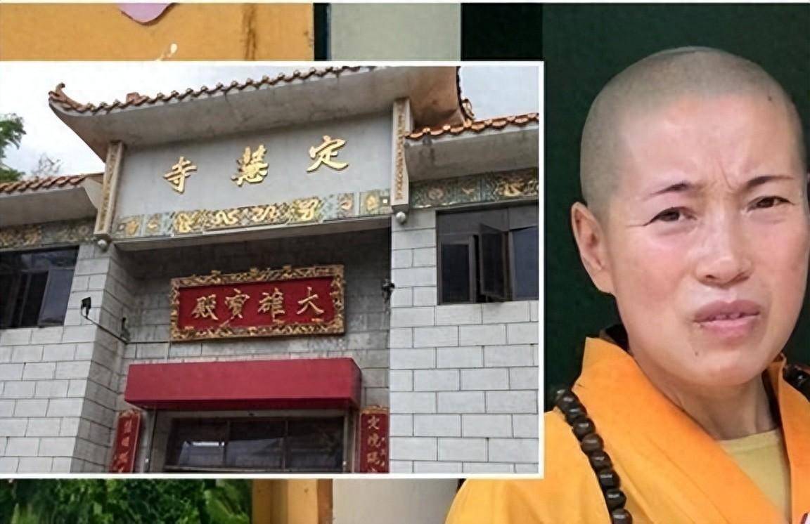 女住持释智定:穿黑丝,戴假发,开豪车住别墅,与2个和尚结婚