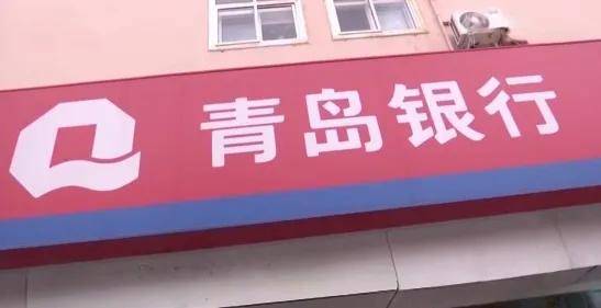 青岛银行ATM机被曝“吞钞”:市民3400元存款竟然离奇消失(图2)