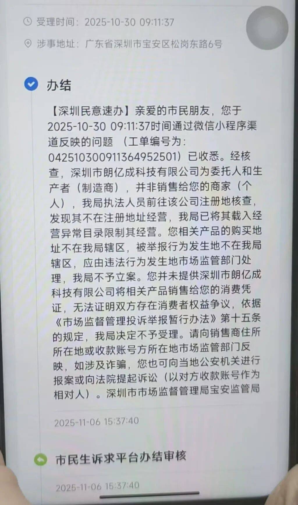 领米送学习机、还是孙俪代言?媒体起底“朗学星”销售套路(图7)