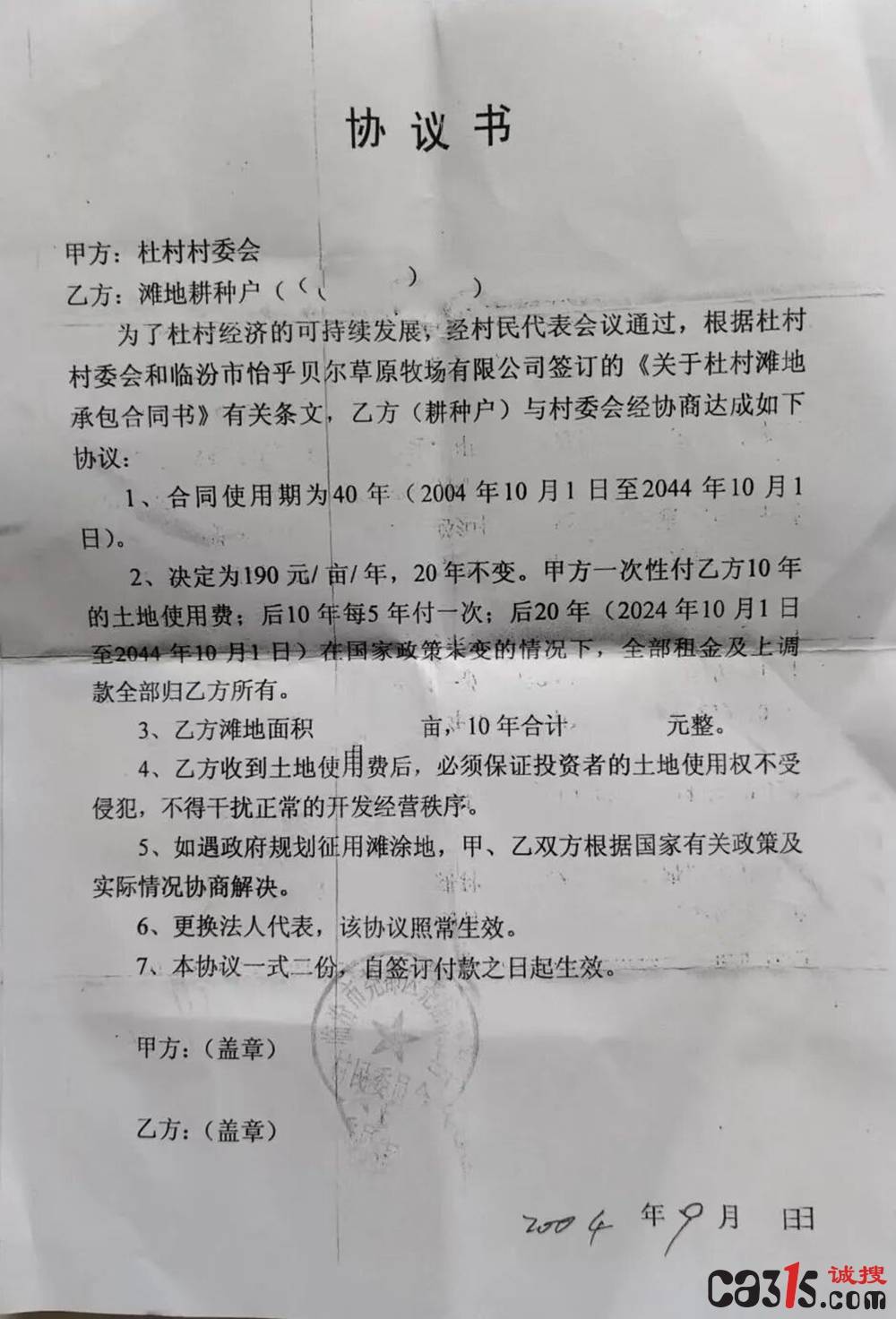 山西汾河小镇项目被指违规开发 400亩土地陷“以租代征”争议(图5)