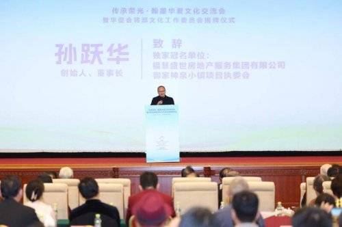 “传承荣光·翰墨华夏”文化交流会暨将部文化工作委员会揭牌仪式——李治贵受邀参加