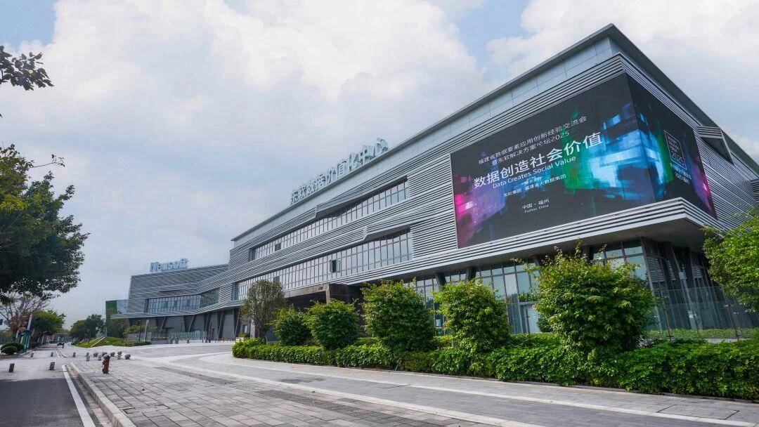东软在福州新区布局数据价值化研发中心