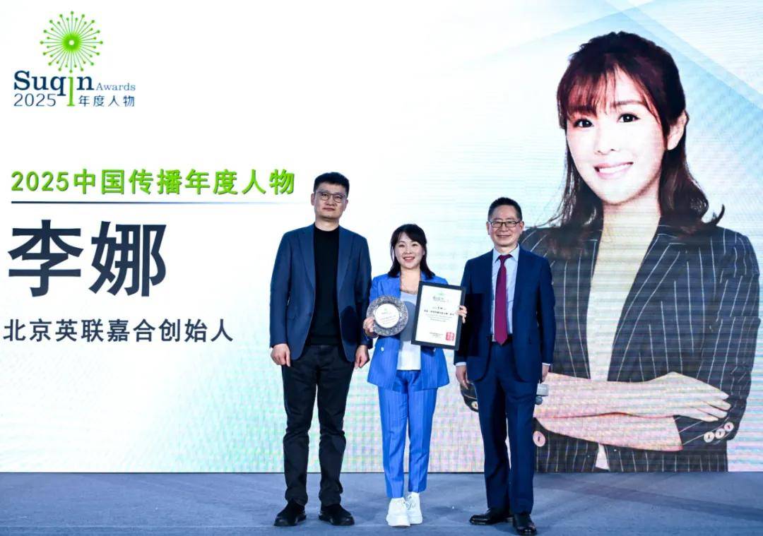 2025中国传播年度人物在京揭晓-锋巢网