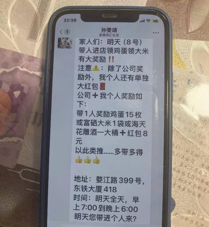 新康芮银沙红私域直播围猎老人:如何打破维权困局与乱象迷局(图4)