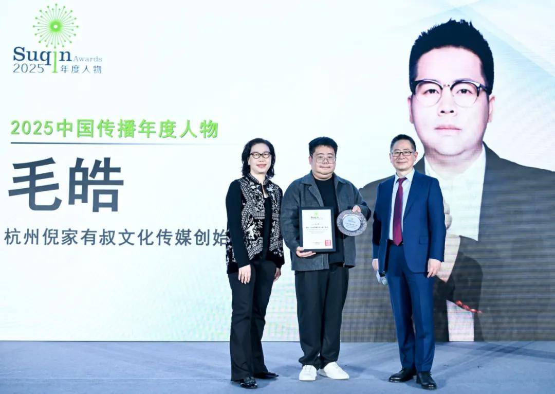 2025中国传播年度人物在京揭晓-锋巢网