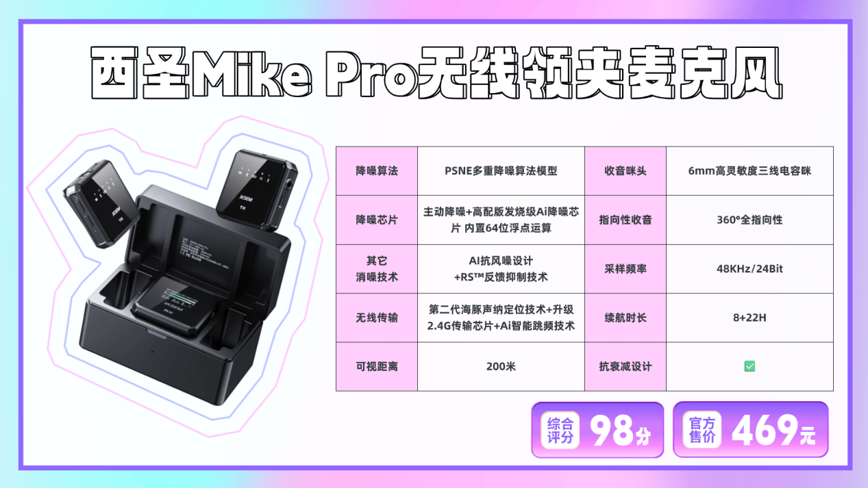 麦克风哪个好?领夹麦克风哪个牌子?无线麦克风排行榜第一名测评