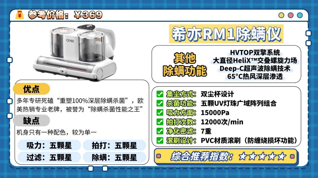 除螨仪哪家比较好?十大高品质除螨仪品牌排行榜出炉!全网独一份