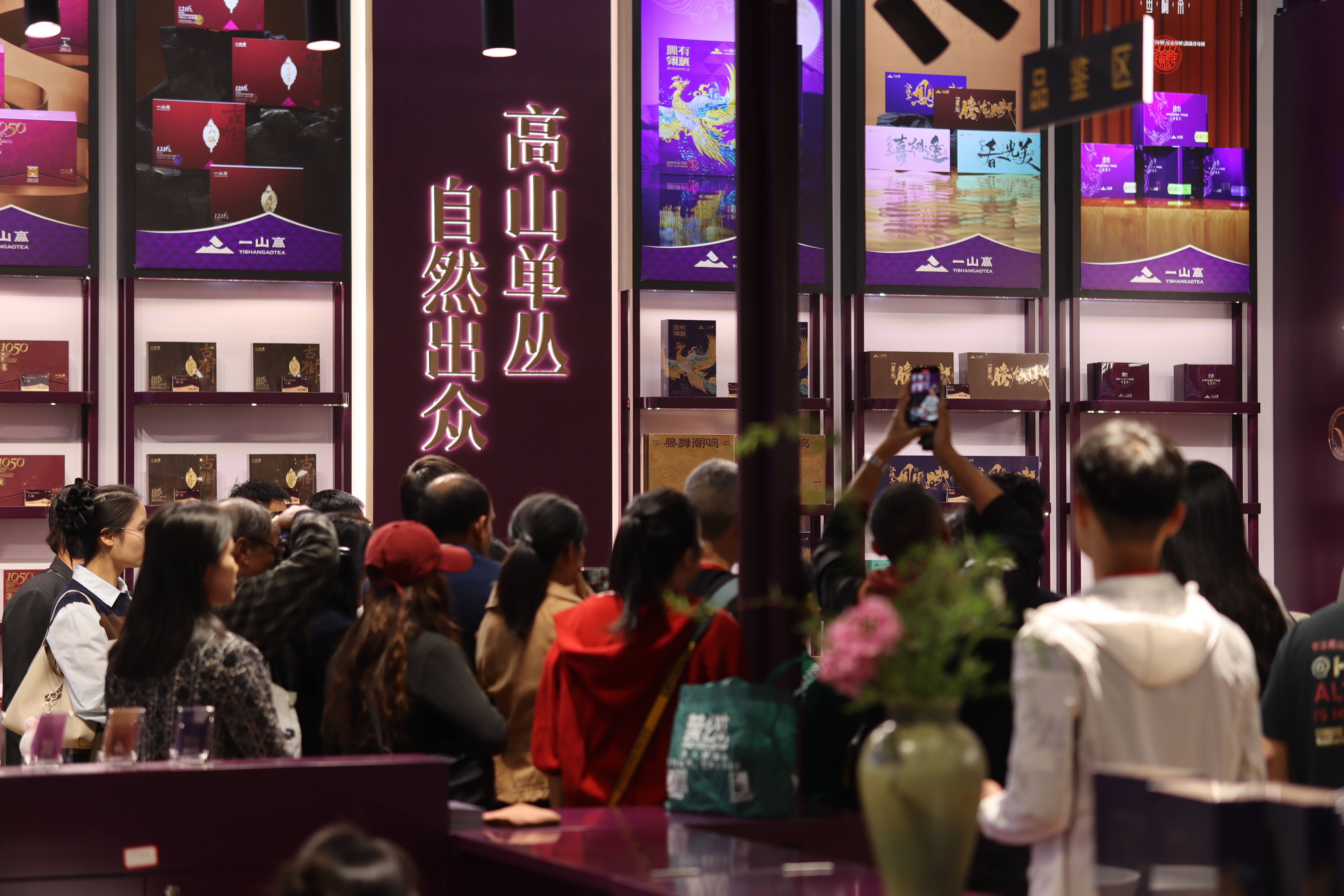  2025广州茶博会启幕！一山高携2.0品牌形象深耕华南，赋能凤凰单丛产业升级(图5)