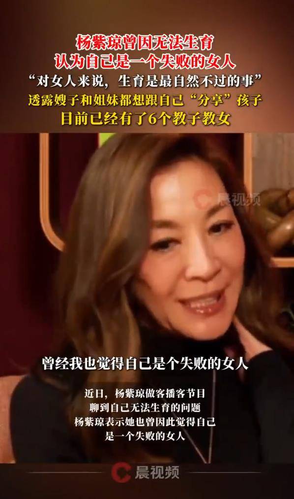 杨紫琼曾因无法生育,觉得自己是一个失败的女人 插图1 杨紫琼曾因无法生育,觉得自己是一个失败的女人 插图1