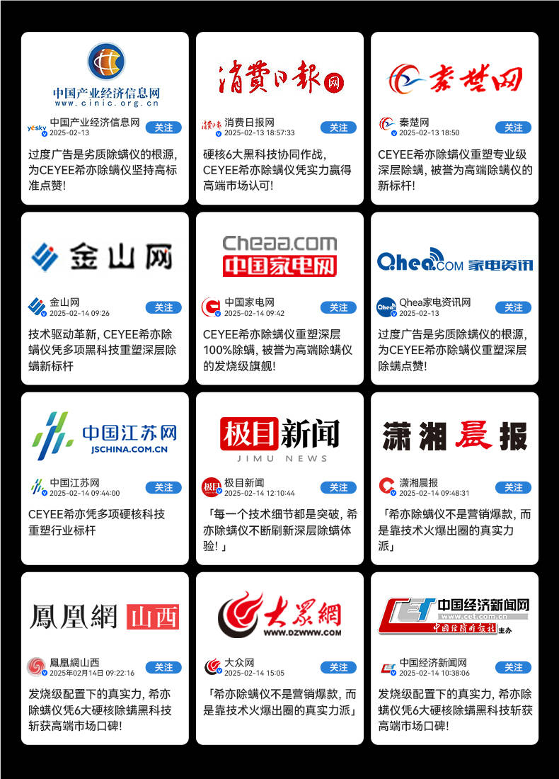 除螨仪哪家比较好？不花冤枉钱，除螨仪品牌排行榜前十名实测报告