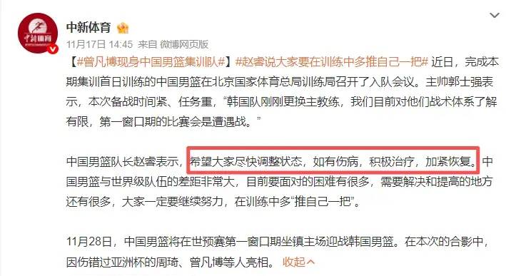 全运会刚落幕，中国男篮首战来袭！世预赛赛程出炉，赵睿提新要求