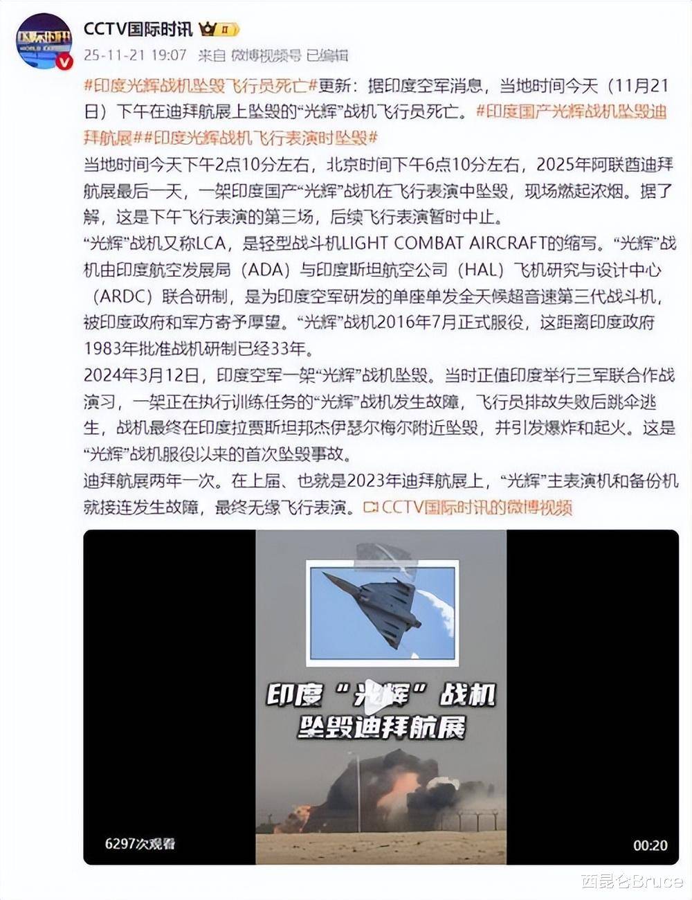 印度国产战机“光辉”亮相迪拜航展不幸坠毁，背后隐藏着怎样的内