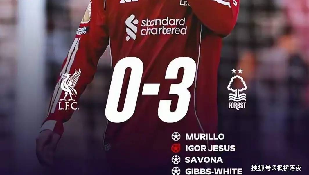 利物浦0
