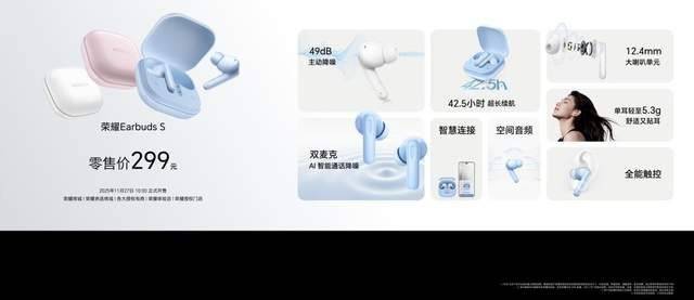 《最强开放式耳机 荣耀耳夹耳机2 Pro国补到手价466.65元》