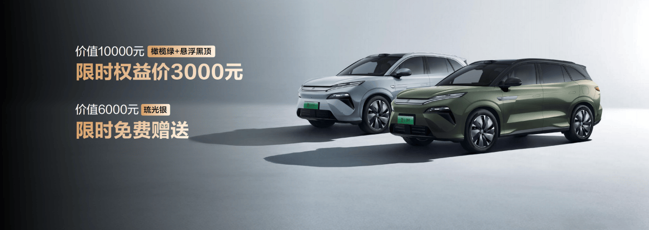 颜值、智能、生态全面进阶，汉L唐L置换补贴后19.48万元起