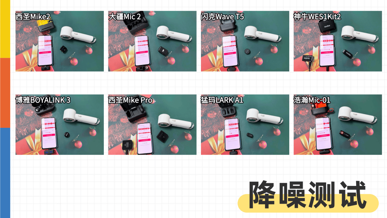 盘点热门无线领夹麦克风测评真实性能：大疆/西圣/猛玛/博雅/浩瀚等多款领夹麦推荐2025火爆实测！麦克风哪个品牌音质最好？值得入手的领夹麦克风推荐TOP5！
